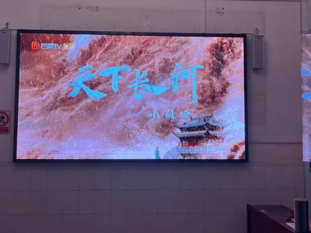 大悟煙草局室內(nèi)全彩P1.8安裝完成   尺寸：2.88*1.6   像素點：1548*860