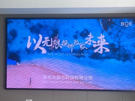 泛悅城T2寫字樓室內(nèi)全彩P1.86安裝調(diào)試完成     尺寸：3.52*1.92 像素點：1892*1032