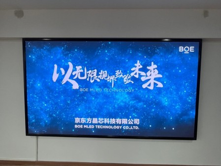 省出版城室內(nèi)全彩BOE  P1.86安裝調(diào)試完成   尺寸： 2.88*1.6   像素點：1548*860