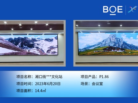 湘口街***文化站會議室