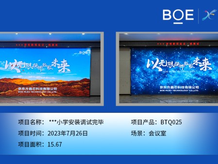 ***小學(xué)安裝調(diào)試完畢