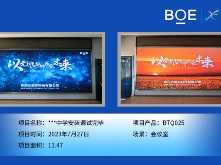 ***中學(xué)安裝調(diào)試完畢