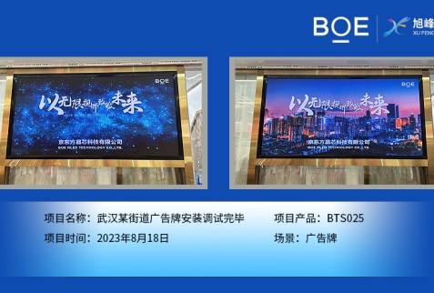 武漢**街道廣告牌安裝調(diào)試完畢