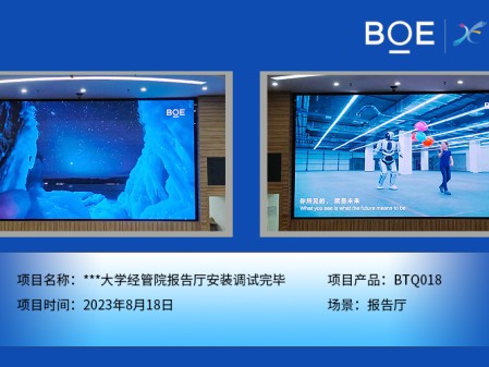 ***大學經(jīng)管院報告廳安裝調(diào)試完畢