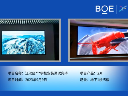 江漢區(qū)**學校地下1樓、5樓安裝調(diào)試完畢