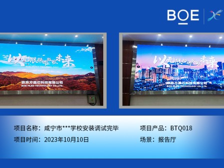 咸寧市**學校報告廳BTQ018安裝調(diào)試完畢