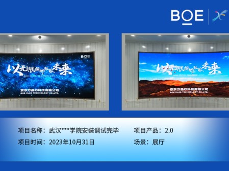 武漢**學院展廳P2.0安裝調(diào)試完畢