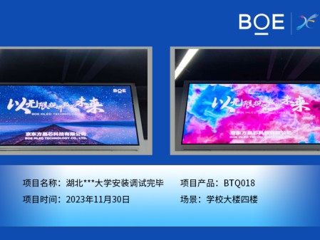 湖北**大學學校大樓四樓BTQ018安裝調試完畢
