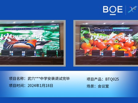 武穴***中學會議室BTQ025安裝調試完畢
