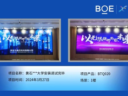 黃石***大學1樓BTQ020安裝調試完畢.