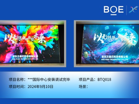 ***國(guó)際中心安裝調(diào)試完畢