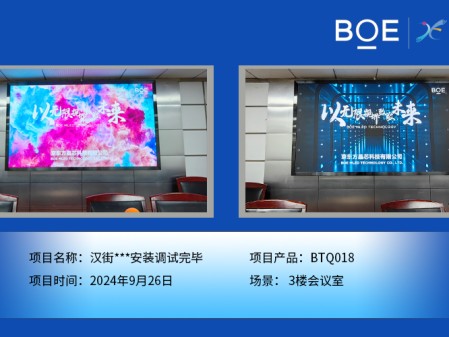 漢街***安裝調(diào)試完畢