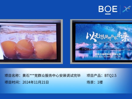 黃石***黨群眾服務中心安裝調(diào)試完畢