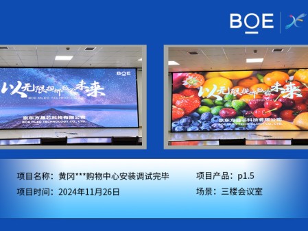 黃岡***購(gòu)物中心安裝調(diào)試完畢