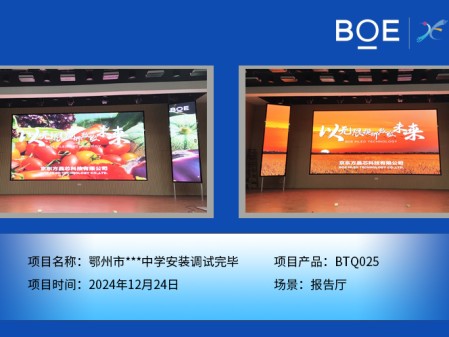 鄂州市***中學安裝調(diào)試完畢