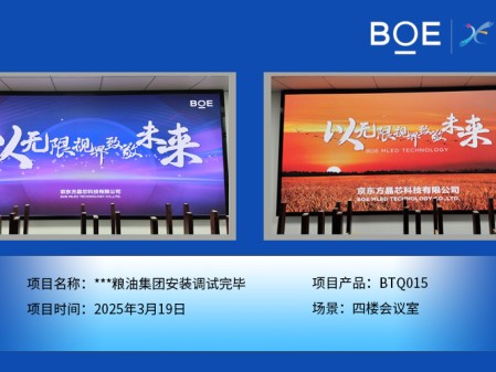 ***糧油集團(tuán)安裝調(diào)試完畢