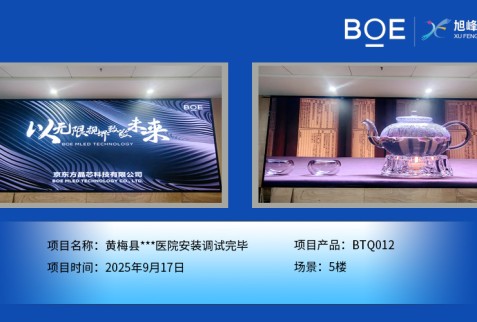 黃梅縣***醫(yī)院安裝調(diào)試完畢