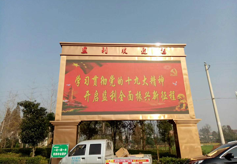 荊州高速路口-戶外Q10-46㎡