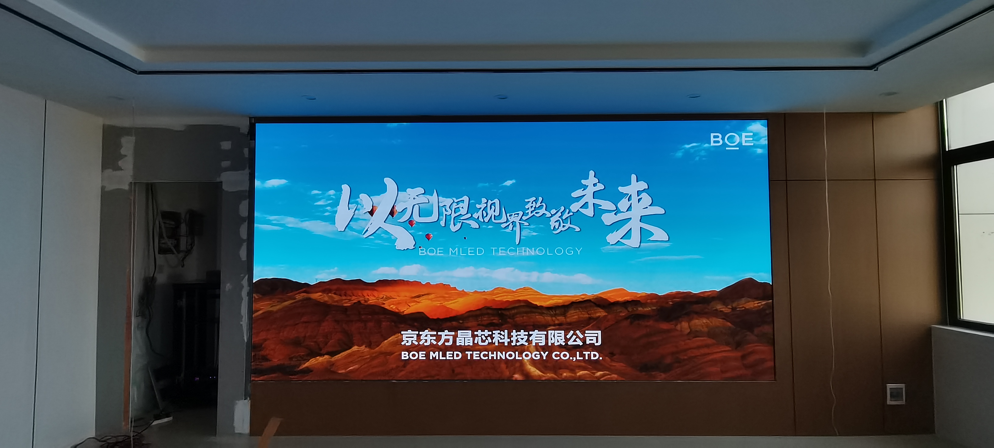 雙李路BOE P1.86    尺寸：4.48x2.24m   像素點(diǎn)：2408x1204