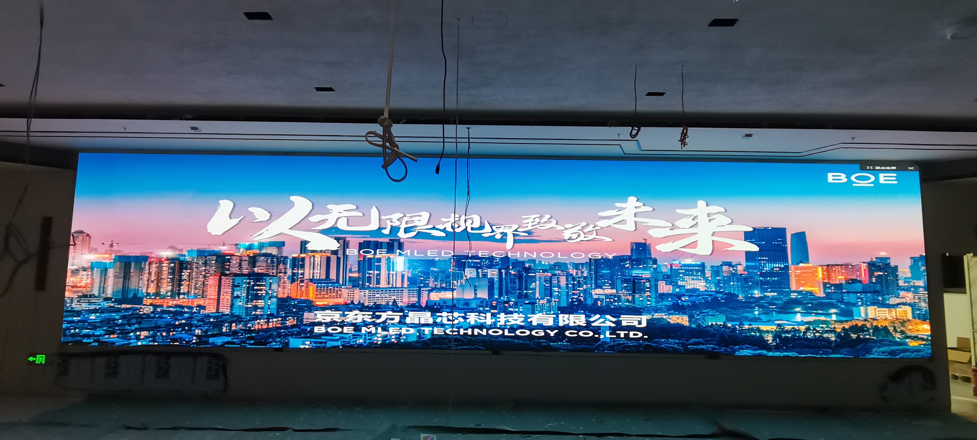 長(zhǎng)江證券BKY012A安裝完畢，尺寸12x2.7m，像素點(diǎn)9600x2160