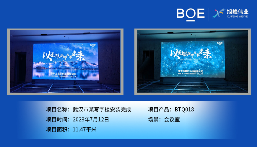 武漢市某寫(xiě)字樓安裝完成