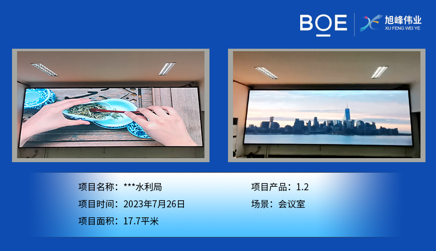 室內(nèi)LED顯示屏，打造精彩多彩的室內(nèi)視覺(jué)盛宴