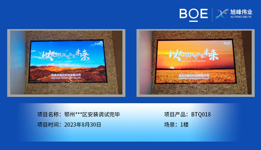 LED顯示屏：現(xiàn)代視覺傳媒的璀璨明星