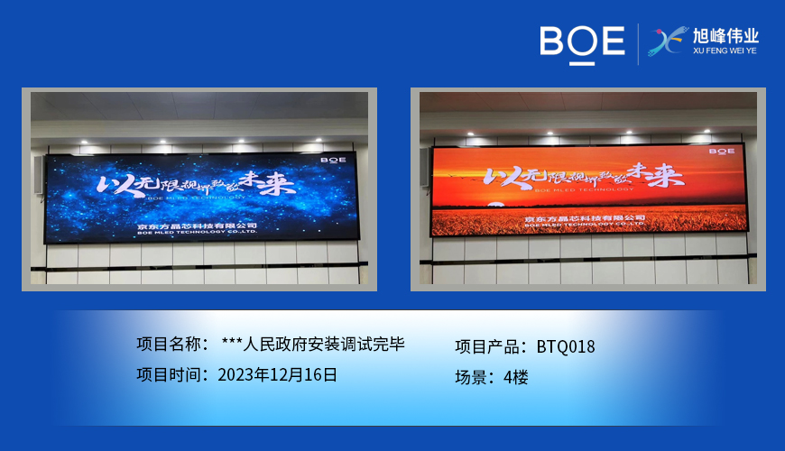 冰屏：冰與技術(shù)的奇妙融合，炫酷冷艷的視覺盛宴