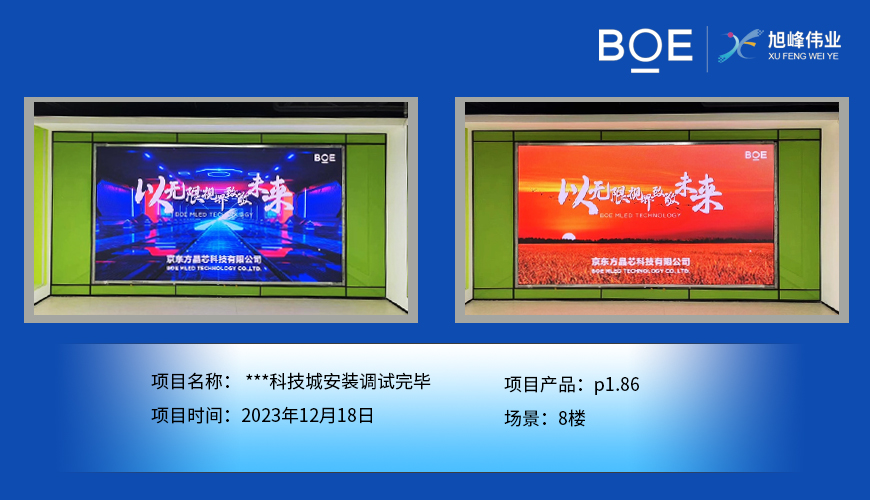 異形定制屏：展示個性與創(chuàng)意的獨特顯示解決方案