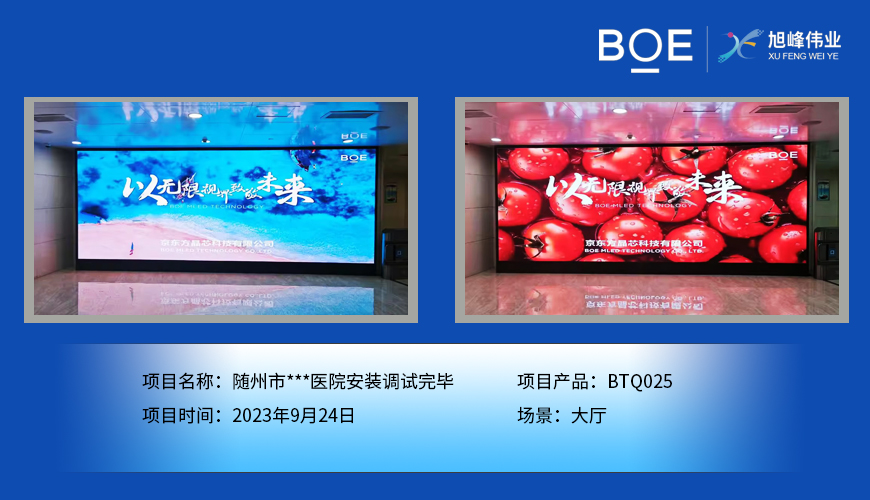 LED顯示屏：視覺藝術(shù)的載體，點亮創(chuàng)意與夢想