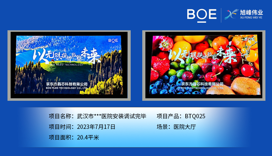 LED大屏：震撼視覺體驗(yàn)，點(diǎn)亮無限可能