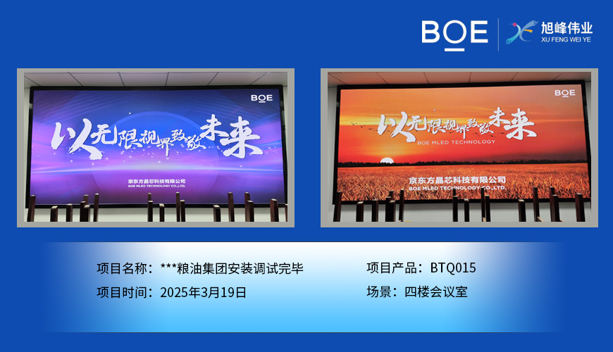 ***糧油集團安裝調試完畢