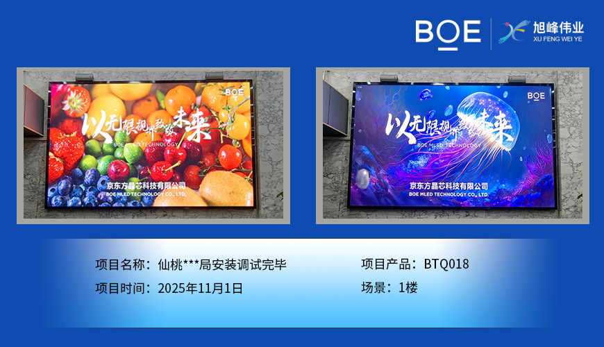 仙桃***局安裝調(diào)試完畢