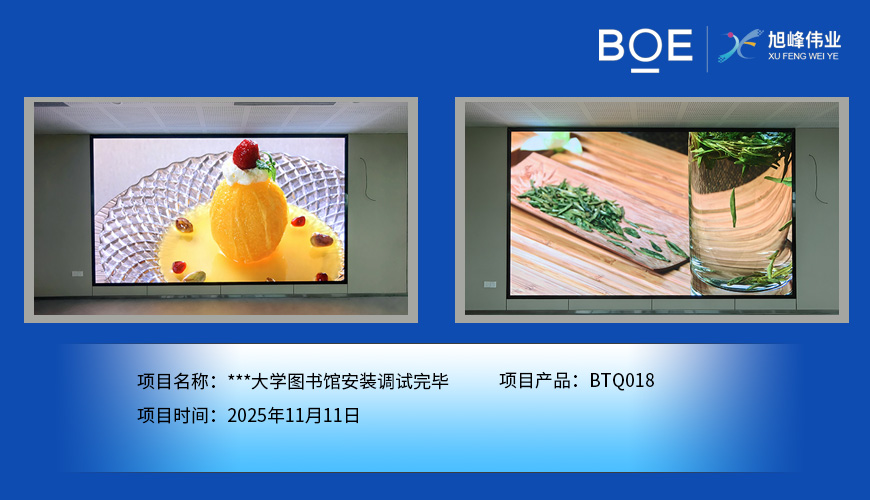 ***大學(xué)圖書館安裝調(diào)試完畢