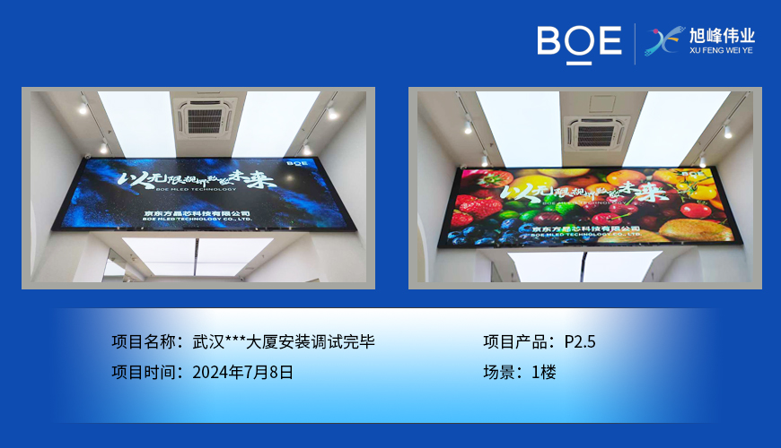 LED大屏：引領大型活動與現(xiàn)場體驗的視覺巔峰