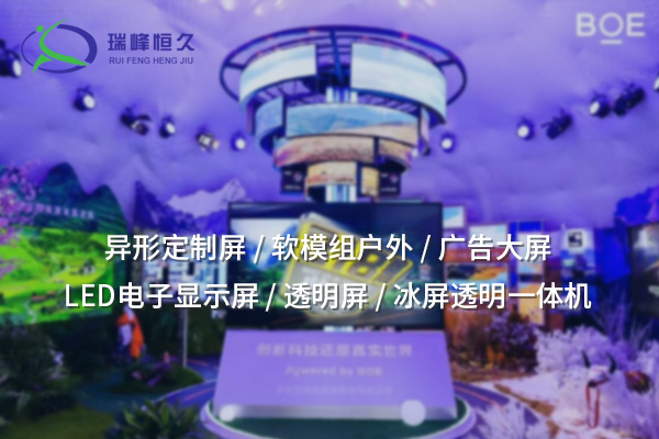 戶外廣告大屏——引爆視線焦點(diǎn)，重塑傳播價(jià)值